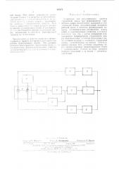 Устройство для регулирования настила стружечной массы при формировании стружечного ковра (патент 493373)