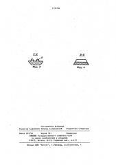 Отсасывающий ящик сеточной части бумагоделательной машины (патент 1139784)