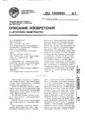 Способ сборки ротора гидрогенератора (патент 1458935)