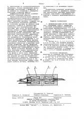 Дифференциальный датчик давления (патент 830167)
