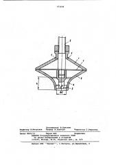 Фильтрующее устройство для рафинирования расплавленных металлов (патент 973646)