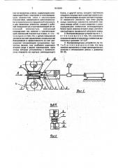 Силовоспроизводящее устройство для градуировки силоизмерительных датчиков на прокатных станах (патент 1813209)