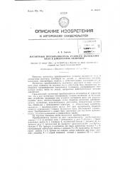 Магнитный преобразователь углового положения вала в дискретную величину (патент 126677)