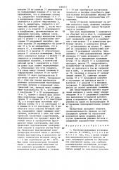 Грунтопрокалывающая установка (патент 1283311)