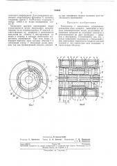 Коммутатор с импульсным управлением (патент 210253)