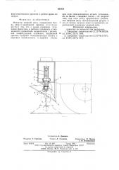 Фиксатор опорной пяты (патент 604808)
