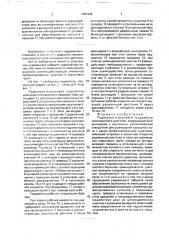 Радиально-поршневой гидромотор многократного действия (патент 1681042)