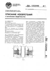Устройство для измерения уровня воды в скважине (патент 1352046)
