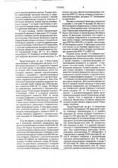 Модуль многокаскадной коммутационной системы (патент 1793443)