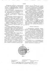 Копировальное устройство гравировального копировально- фрезерного станка (патент 1442334)