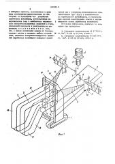 Устройство во для выгрузки сыпучих и кусковых материалов из транспортных средств (патент 569514)