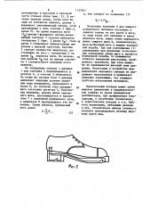 Путемер (патент 1137301)