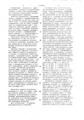 Нагружатель к стендам с разомкнутой схемой нагружения (патент 1173228)