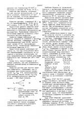 Раствор для очистки металлической поверхности (патент 936642)