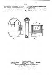 Ленточнопильный станок (патент 579140)