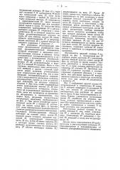 Устройство для экстрагирования жиров, масел и восков (патент 44502)