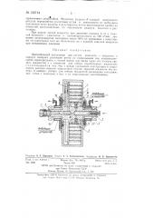 Центробежный экстрактор (патент 136714)
