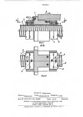 Защитное устройство передачи винт-гайка (патент 500023)