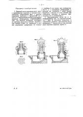 Паровой котел вертикального типа (патент 25162)