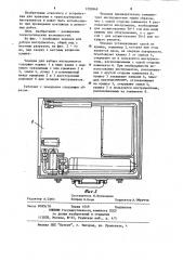 Чемодан для набора инструментов (патент 1202849)