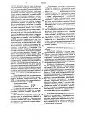Состав для хранения плодоовощной продукции (патент 1829888)