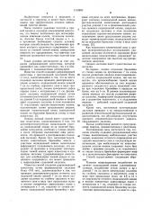 Способ создания удерживающей илеостомы (патент 1153893)
