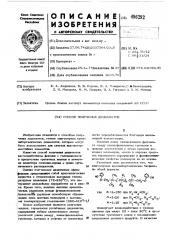 Способ получения дицианатов (патент 496292)