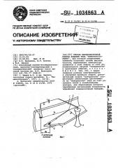 Способ высокочастотной сварки изделий типа 