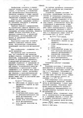 Устройство для измерения профиля изделия (патент 1084600)