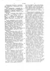 Способ непрерывного литья стальных заготовок и устройство для его осуществления (патент 1611561)