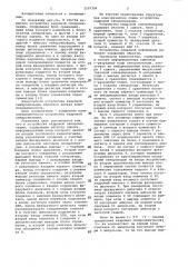 Устройство кадровой синхронизации (патент 1107336)