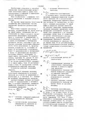 Способ управления процессом деэмульсации нефти (патент 1392083)