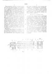 Запальник газовой горелки (патент 491806)