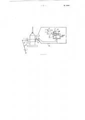 Устройство для регулирования двигателей внутреннего сгорания, работающих на смешанном топливе (патент 93241)