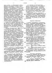 Агрегат непрерывного свинцевания ленты (патент 771183)