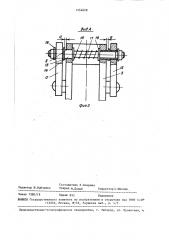 Устройство для сборки под сварку обечаек (патент 1454628)