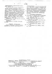 Способ получения 2-окси-5-нитропиридина (патент 697508)