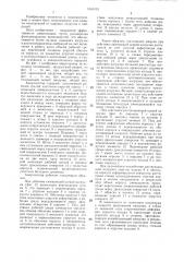 Амортизатор (патент 1341413)