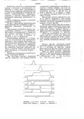 Аналоговое запоминающее устройство (патент 1200345)