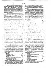Мелованный волокнистый материал (патент 1677129)