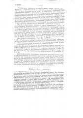 Приспособление для обработки квадратных валов (патент 61230)