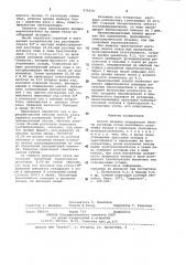 Способ лечения сосудистого бельма роговицы (патент 975010)
