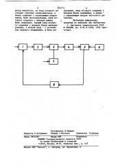 Канал цветоразностного сигнала (патент 832775)