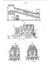 Устройство для уборки пыли и просыпиматериалов (патент 821889)