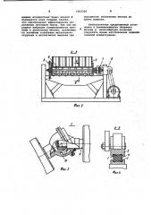 Кассетная установка для изготовления изделий из бетонных смесей (патент 1033326)