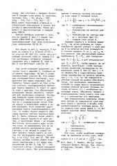 Способ отливки слитков на многоручьевой машине полунепрерывного литья (патент 1822364)
