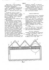 Акустическая панель (патент 896206)