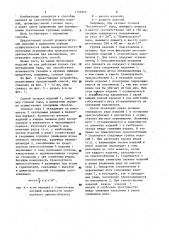 Способ укладки в шахматном порядке изделий (патент 1156959)