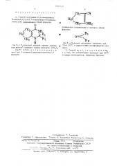 Способ получения 2,2-замещенных 4-оксо-1,2,3,4,6,7- гексагидро-5нциклопента (е)пиримидинов (патент 530028)
