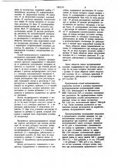 Способ автоматического управления процессом экстракции с предварительной пропиткой экстрагируемого материала растворителем (патент 1062199)